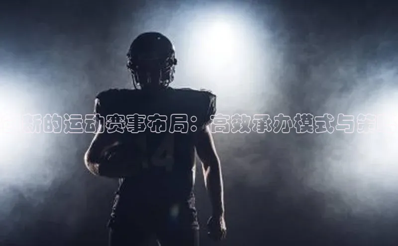 ayx爱游戏·官方网页