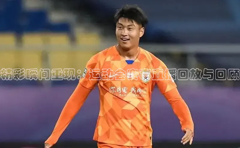 爱游戏官方网站入口登录