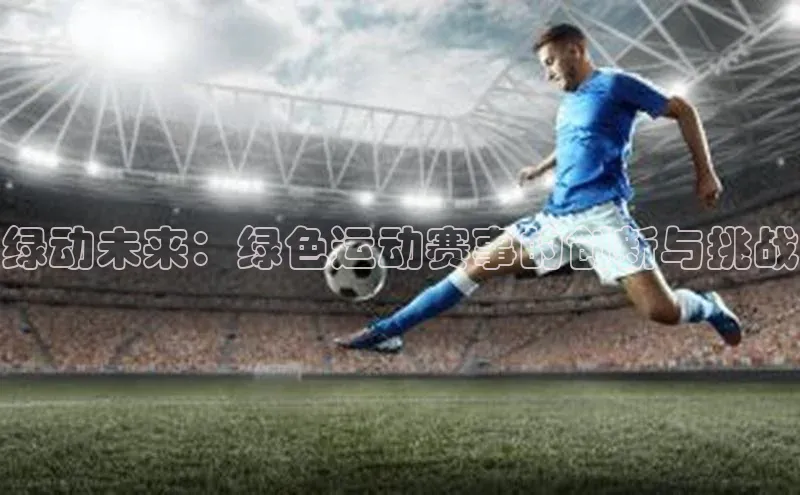 爱游戏app最新官网登录