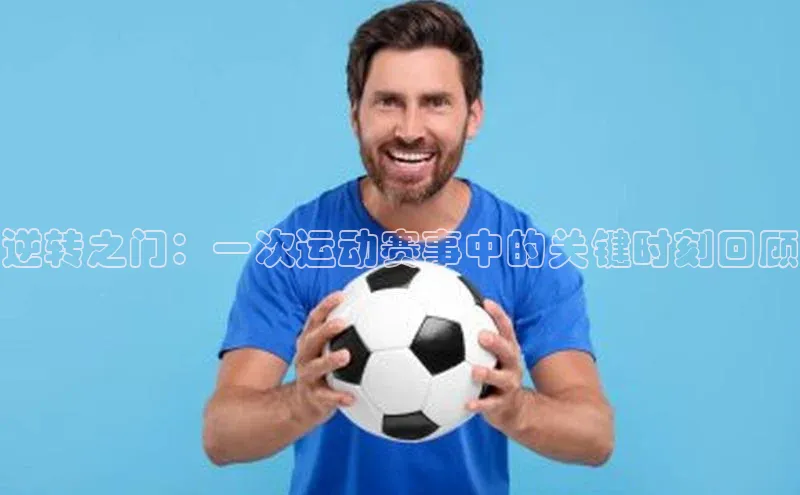 爱游戏全站app网页版