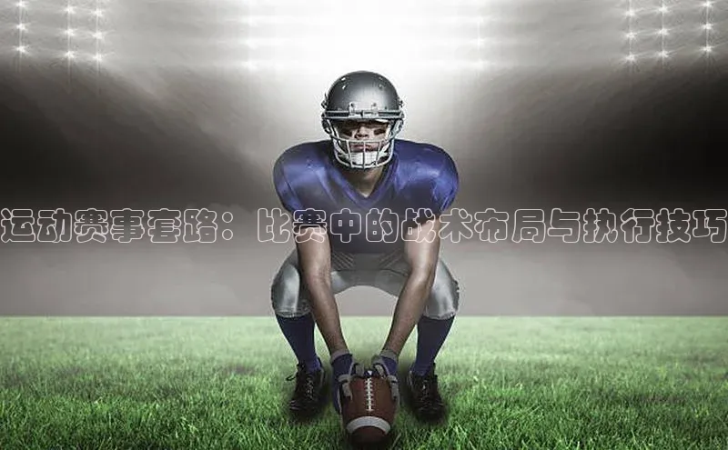 爱游戏app最新官网登录