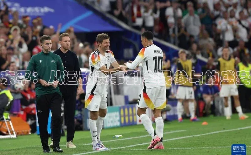 东平：从运动赛事到全民参与的盛宴